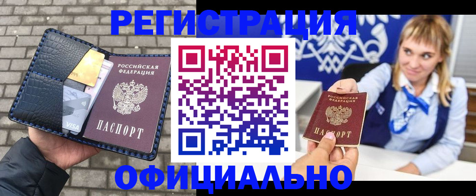 временная прописка в Верхней Пышме