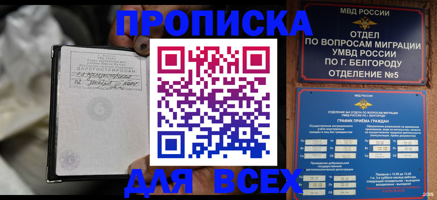 где прописаться в Верхней Пышме