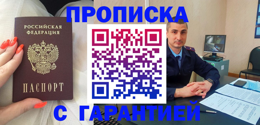 временная регистрация в Верхней Пышме