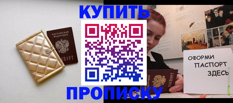 прописка гарантия в Верхней Пышме