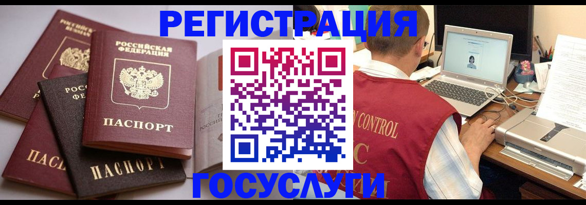 временная регистрация госуслуги в Верхней Пышме