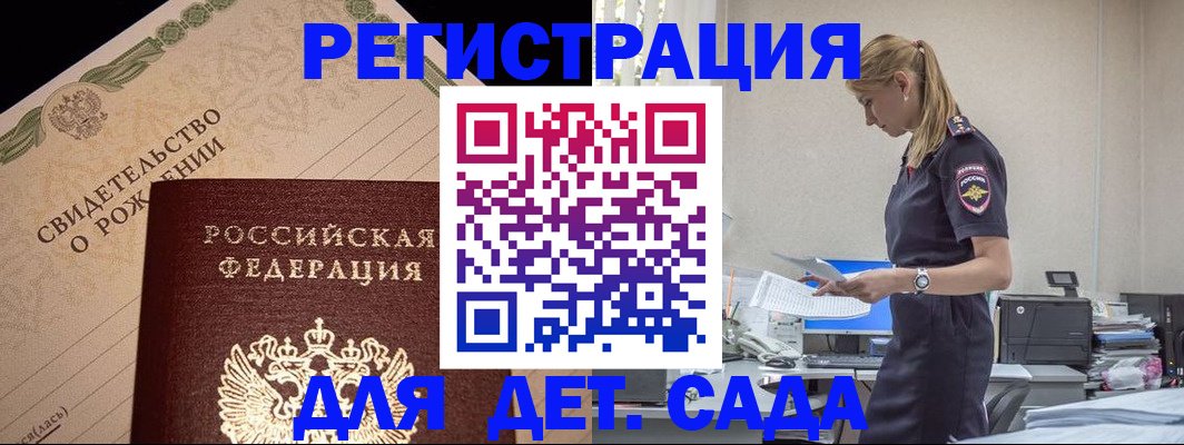 прописка штамп в Верхней Пышме