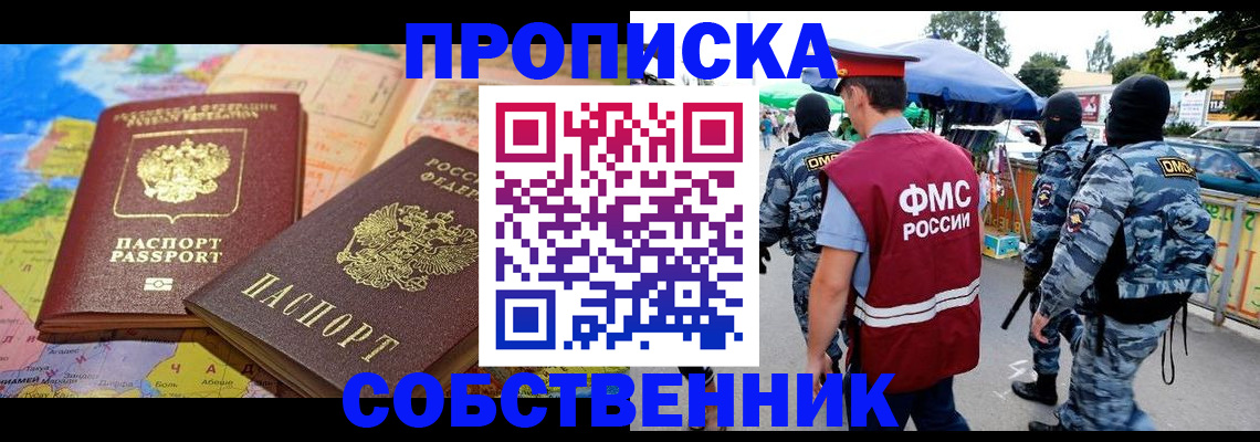 временная регистрация купить в Верхней Пышме