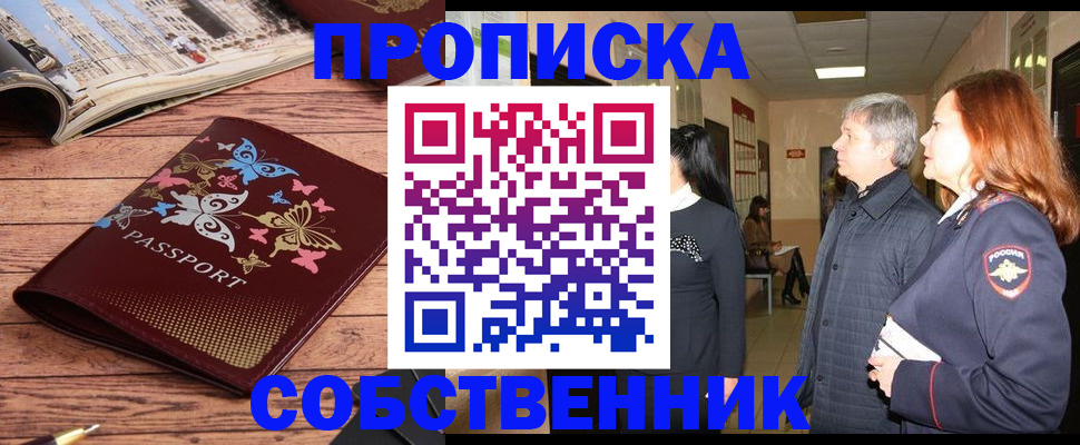 прописка ребенка в Верхней Пышме